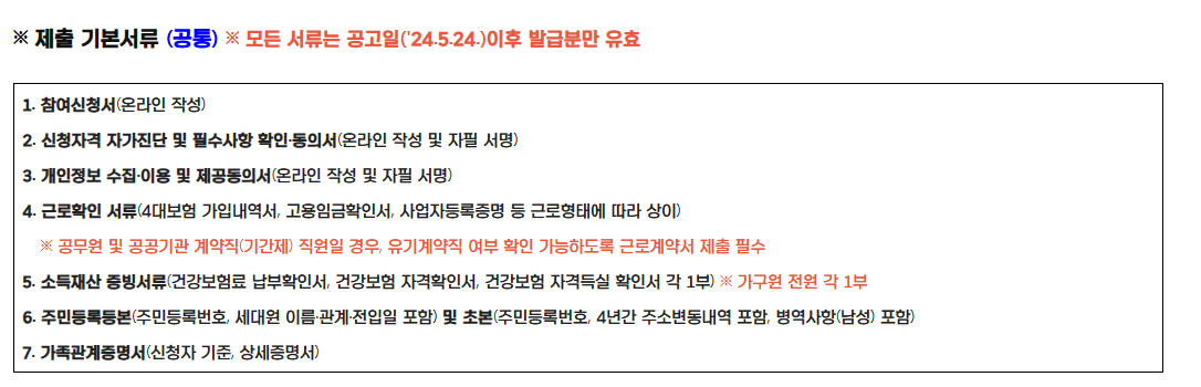 경기도 청년노동자 통장(580만원) 신청 방법