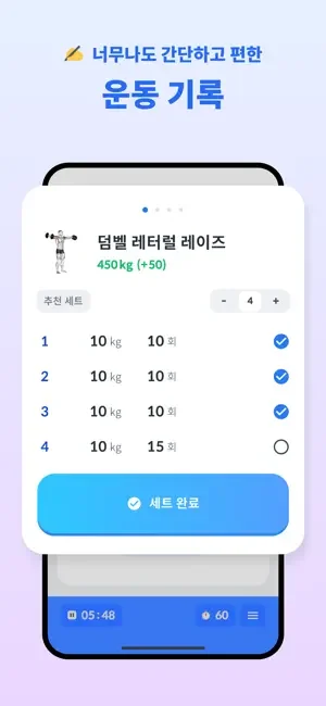 아이폰 헬스 운동 기록 어플 추천 앱스토어-27 아이폰 헬스 운동 기록 어플 추천 앱스토어-27