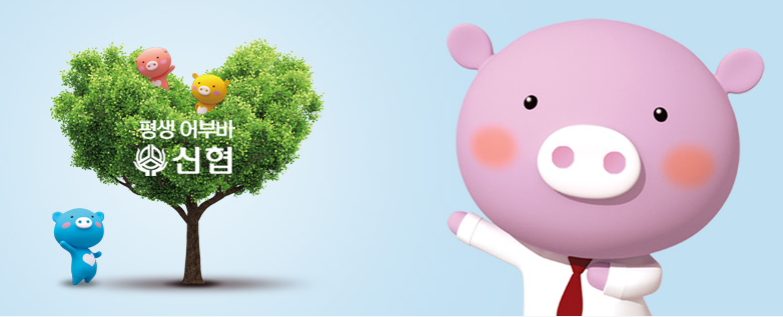 신협중앙회-어부바