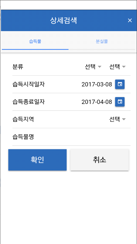 분실물 찾기 앱, 경찰 로스트112, 잃어버린 물건 찾기