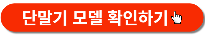 하이패스단말기-모델확인-바로가기