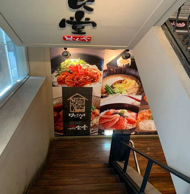 닝교초식당 춘천조양점