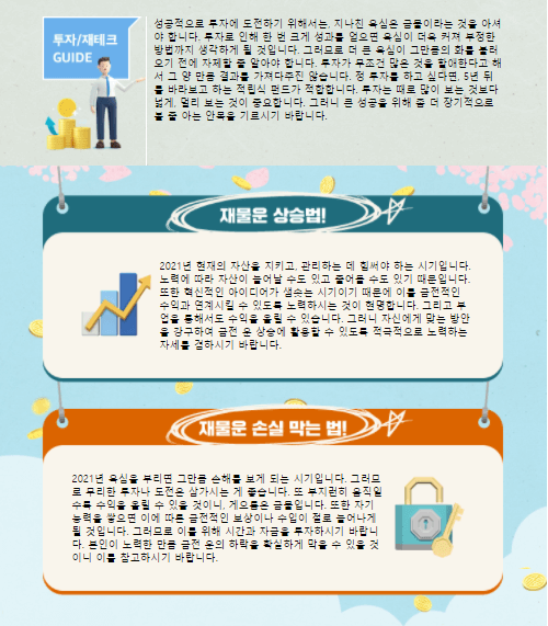 재물운 관련 사진