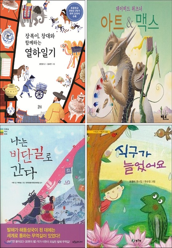 초등6학년 필독 도서