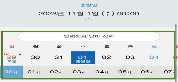 alt="기차표예매"