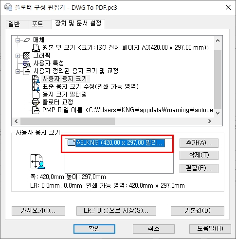 오토캐드