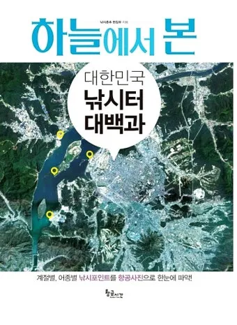 낚시터 계절별 전략 여름 장마철 가을 낙엽철 겨울 한파철_32