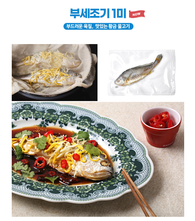 6시내고향 반건조생선 도루묵 부세조기 임연수 열기 고등어 가자미 코다리 구매 강원도 동해 명정어가