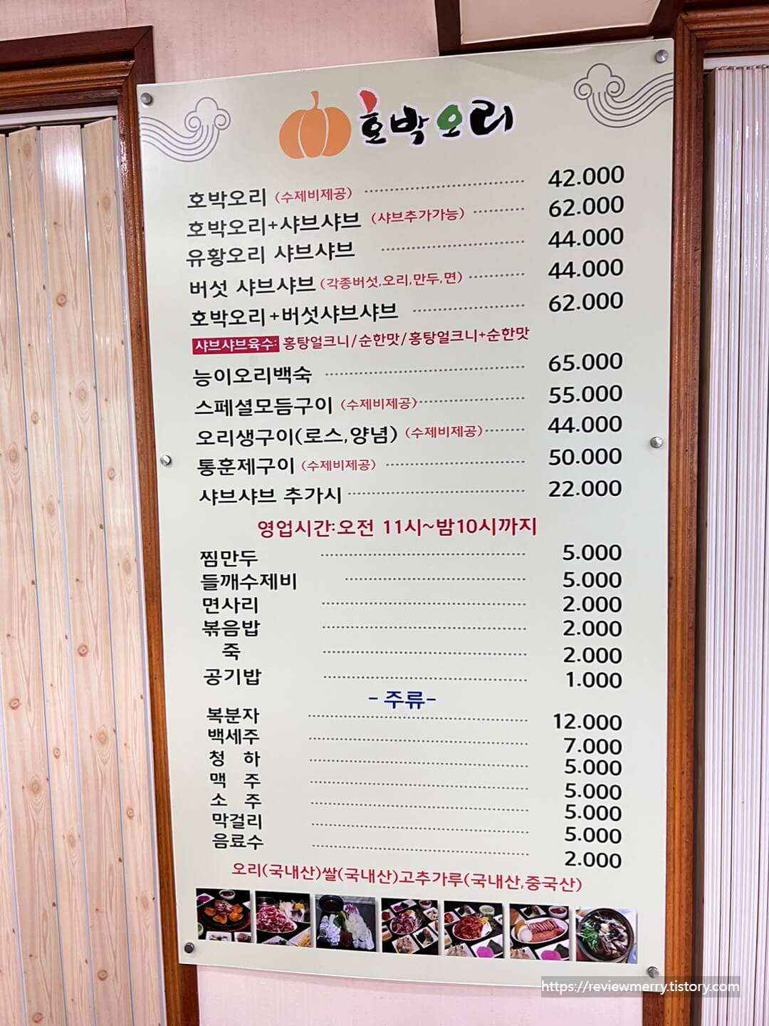 메뉴판 사진