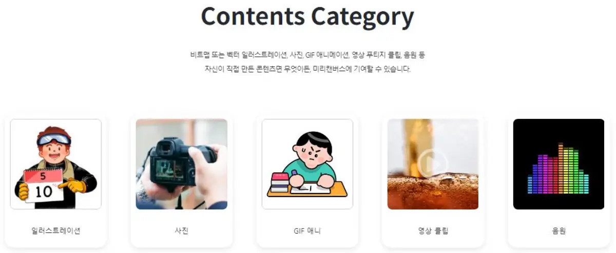 등록가능-콘텐츠-소개