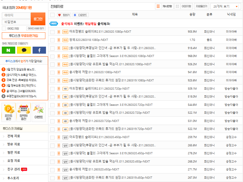 투디스크 홈페이지 바로가기