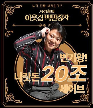 박현순 대표 섬네일