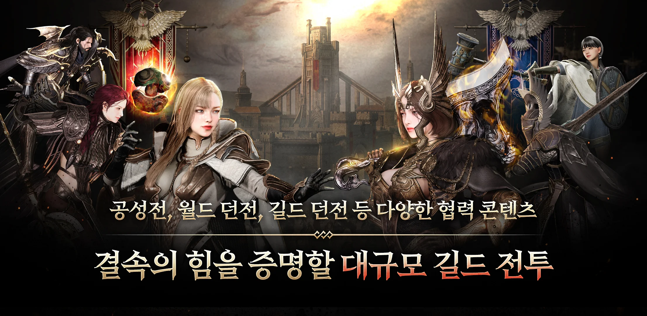 오딘발할라라이징에서 펼쳐지는 협동 콘텐츠는 공성전과 길드 던전 등 대규모 전투로 구성됨