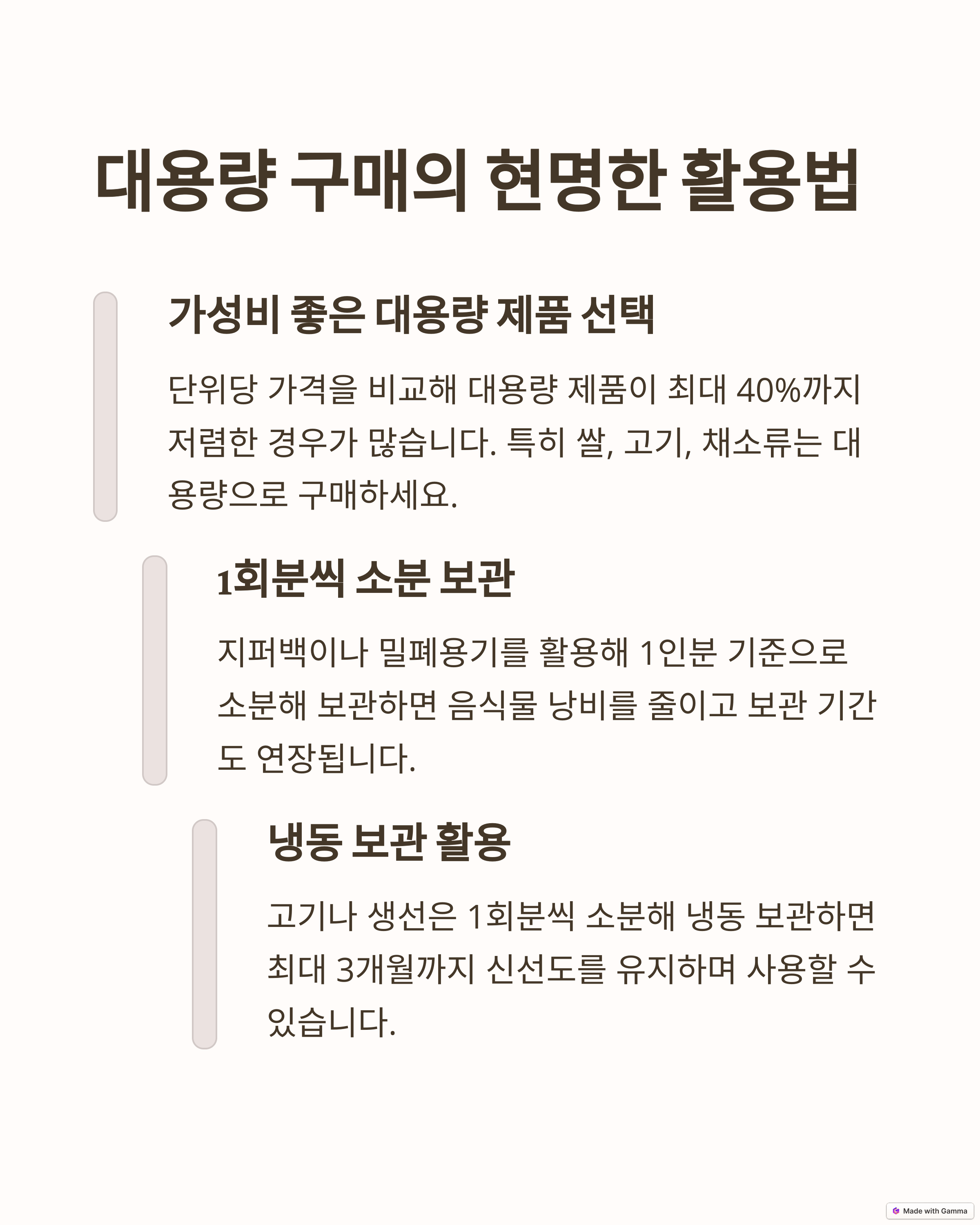대용량 식재료 소분 보관: 신선함 유지 &amp; 낭비 방지!