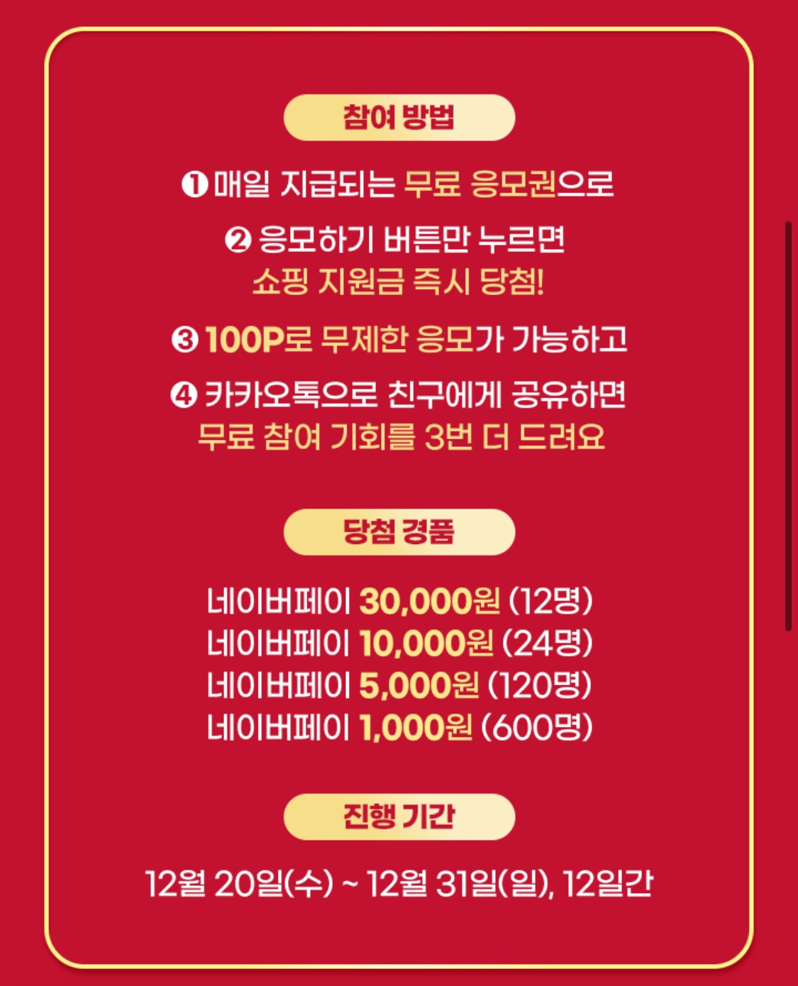 더쎈카드 경품