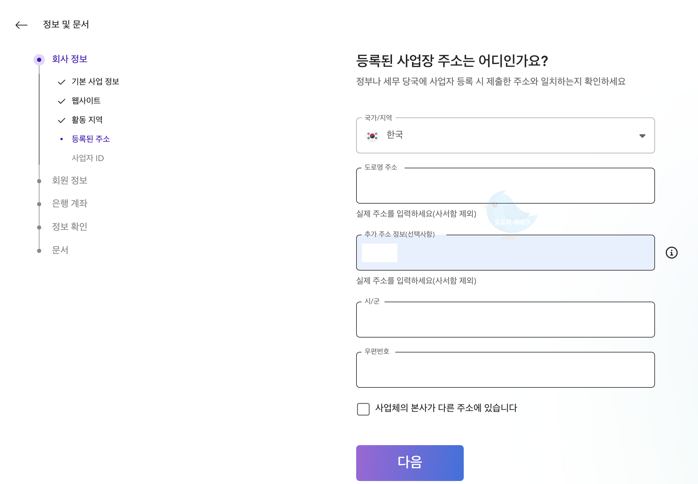 페이오니아(등록된 주소)