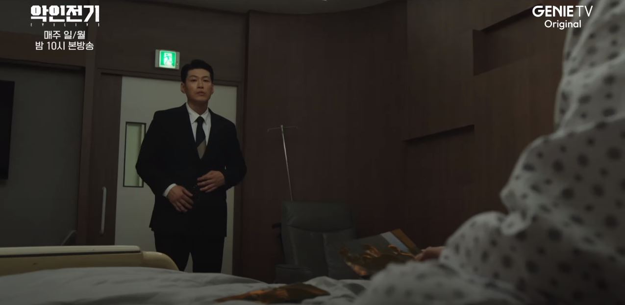 악인전기_7회