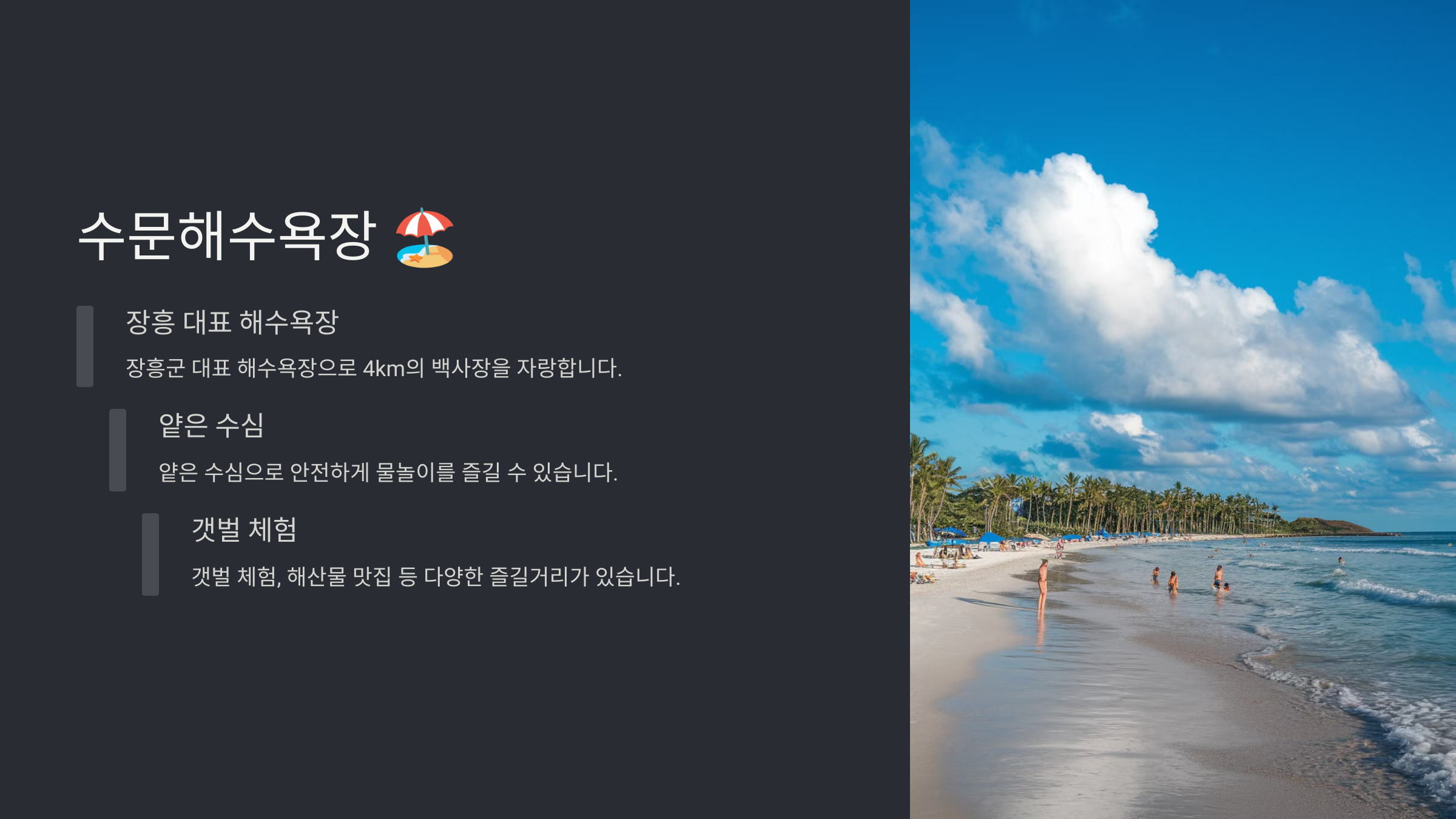 장흥 가볼만한곳 베스트10