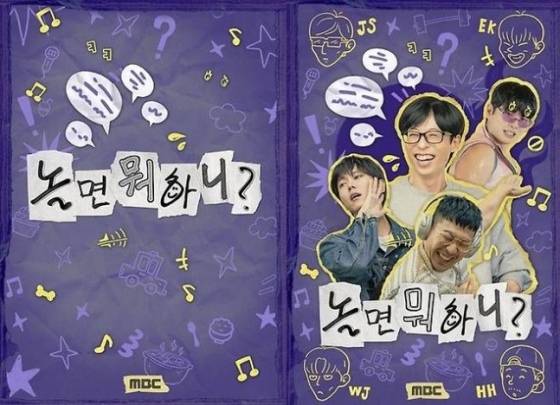 이이경, '놀뭐'와 '슈돌' 비판 면치기 강요 강제 하차 PD 제작진 공개저격