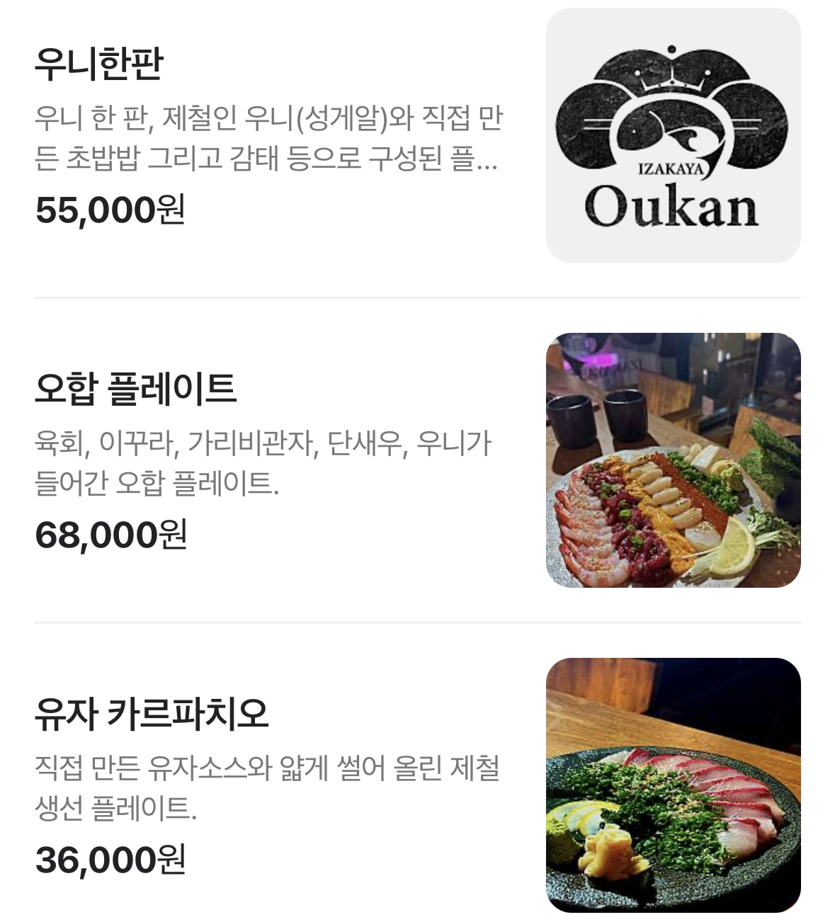 성수 이자카야 추천 :: 오우칸에서 즐기는 분위기 좋은 숙성회 한잔의 여유 성수 이자카야 추천 :: 오우칸에서 즐기는 분위기 좋은 숙성회 한잔의 여유