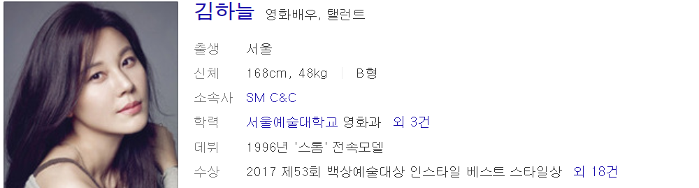 김하늘 임신 남편 최진혁