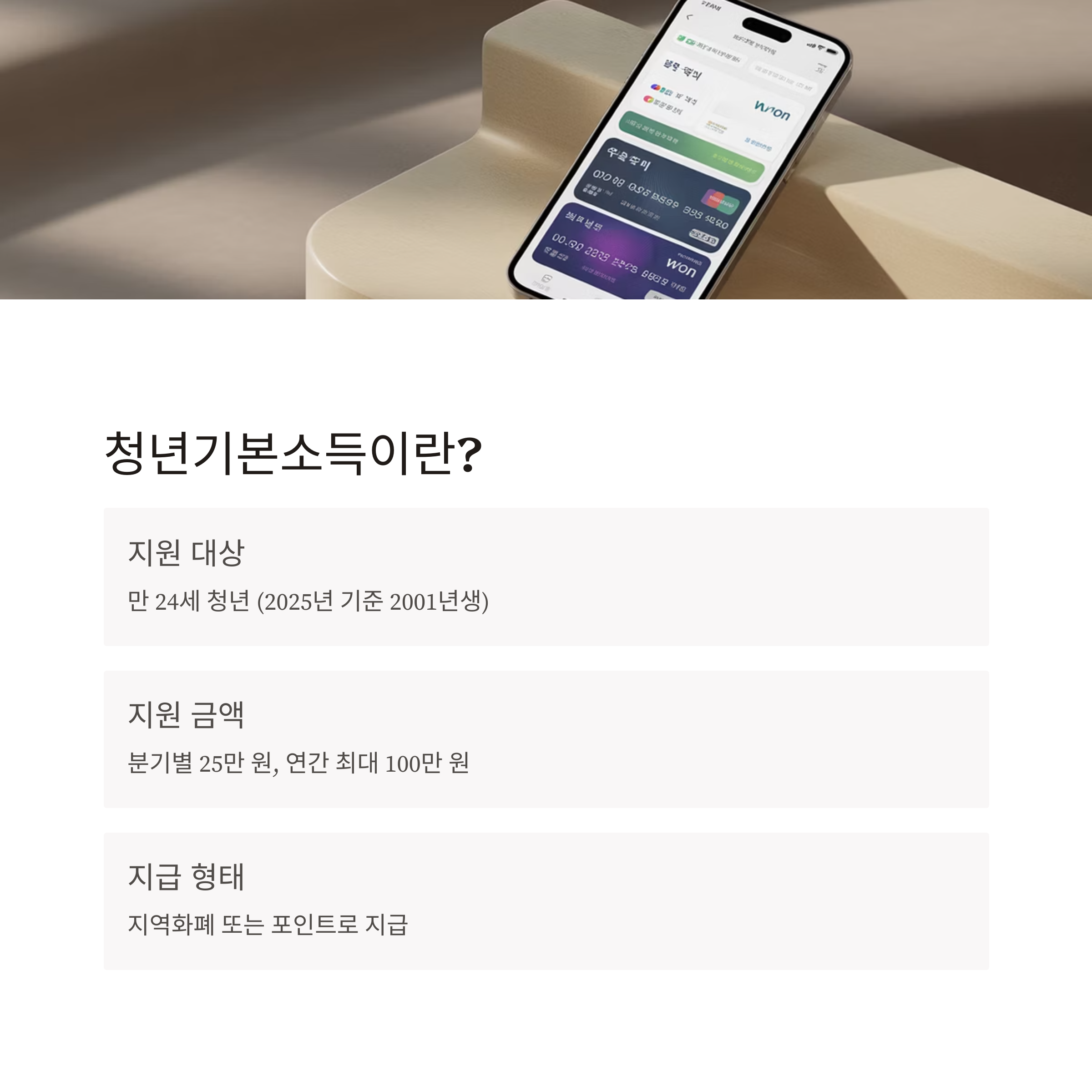 기본소득