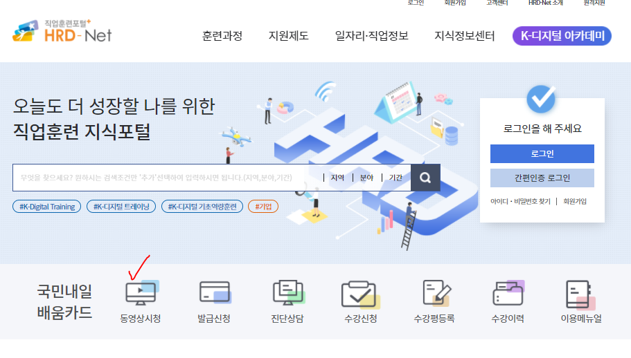 내일배움카드 신청방법