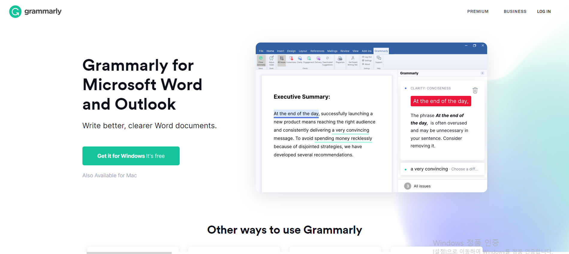 무료 영문법 검사기 그래머리 사용법