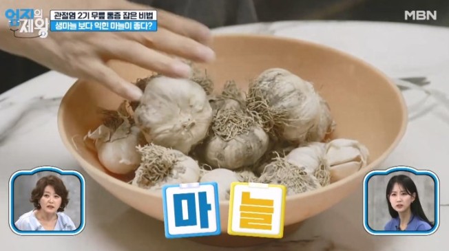 무릎 통증에 좋은 마늘의 놀라운 효능