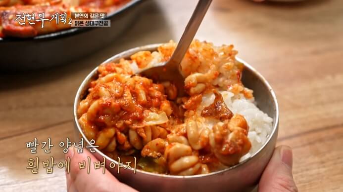 대구내장비빔밥