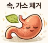 생강 효능
