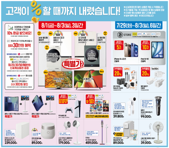 이마트 고래잇 페스타 초대형 할인 품목 정리 (feat. 이벤트 참여까지)