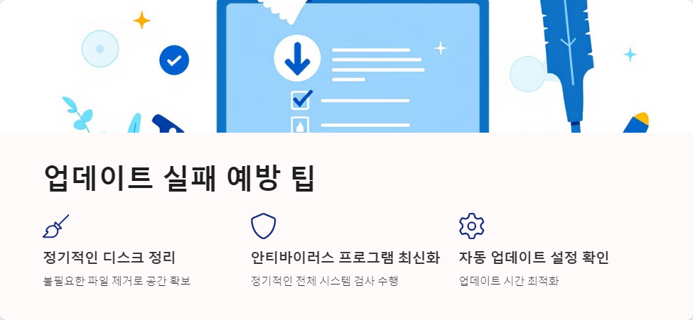 시스템최적화