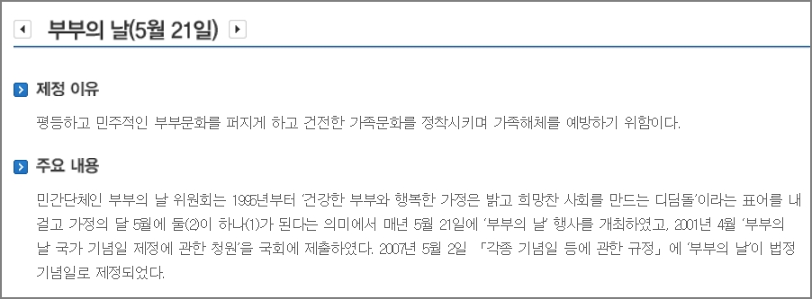 5월 21일