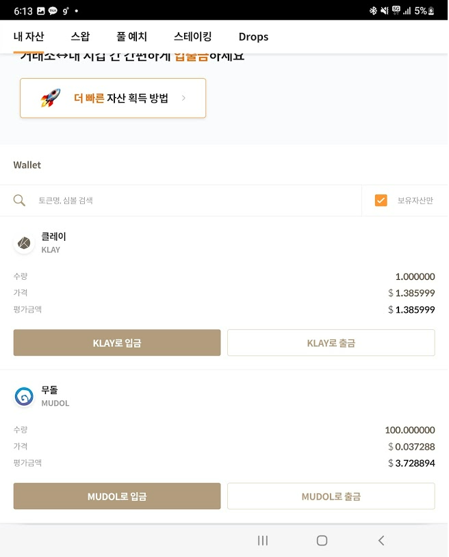 무한돌파삼국지 리버스 후기 캡처18