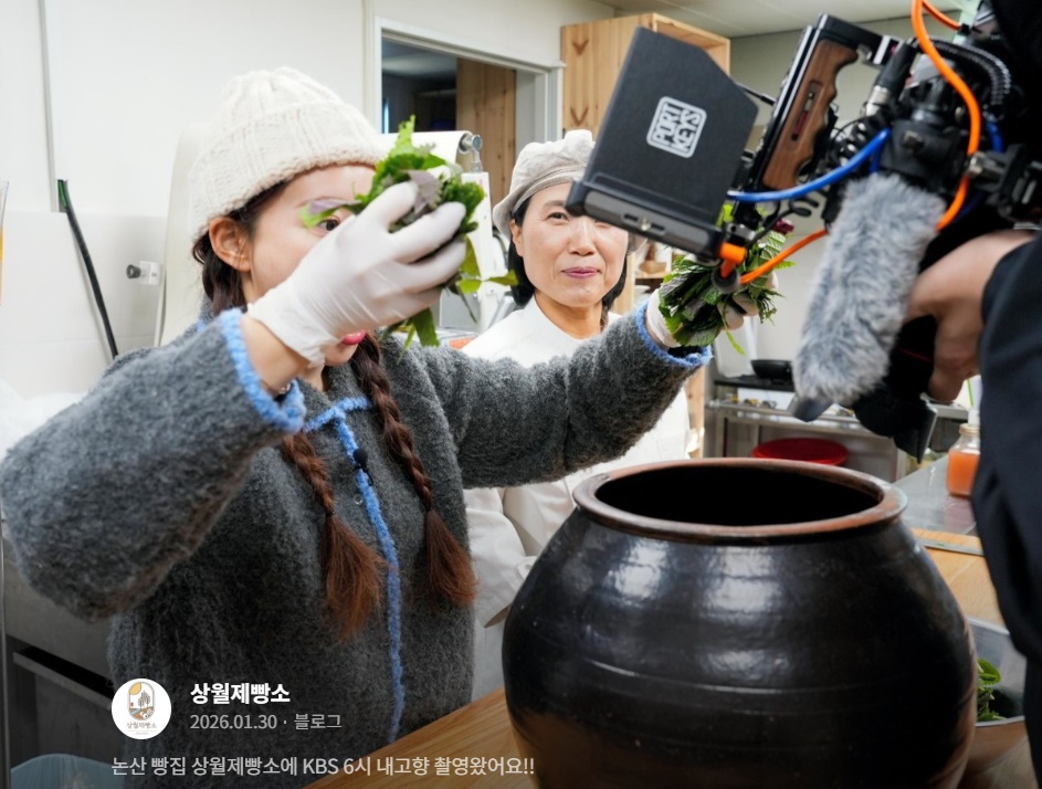 논산-건강빵-깻잎빵-주문-상월제빵소