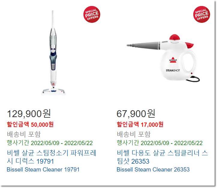 코스트코-청소도구