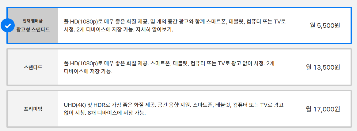 2025년 넷플릭스 vs 디즈니플러스 vs 쿠팡플레이 요금제 비교