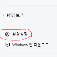 환결설정