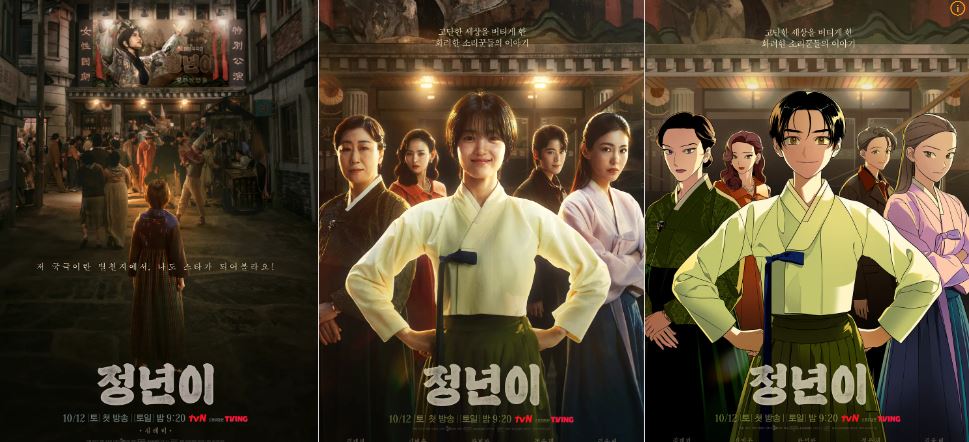 tvn 드라마 시청률 TOP 10 리스트 진입 정년이