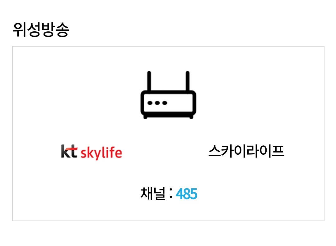 JEI-재능TV-편성표-및-채널번호-확인하는-법-위성방송-또한-IPTV,-케이블TV처럼-채널번호가-다르니-잘-확인하셔서-번호를-확인하시기-바랍니다.