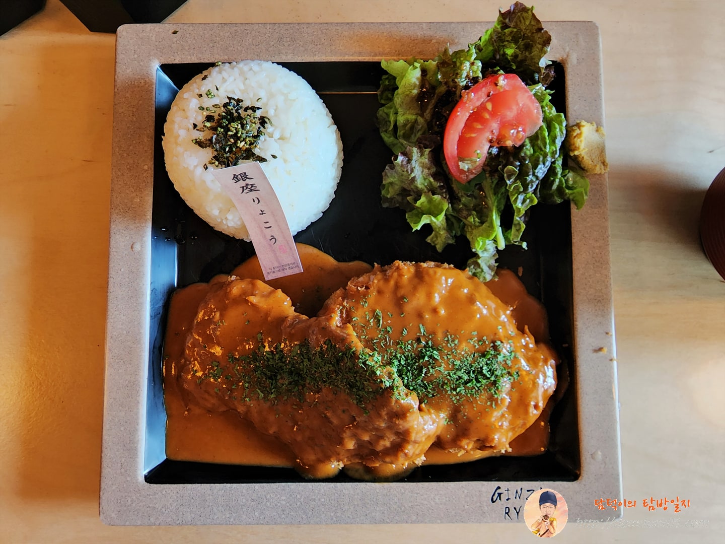 데미그라스 돈가스