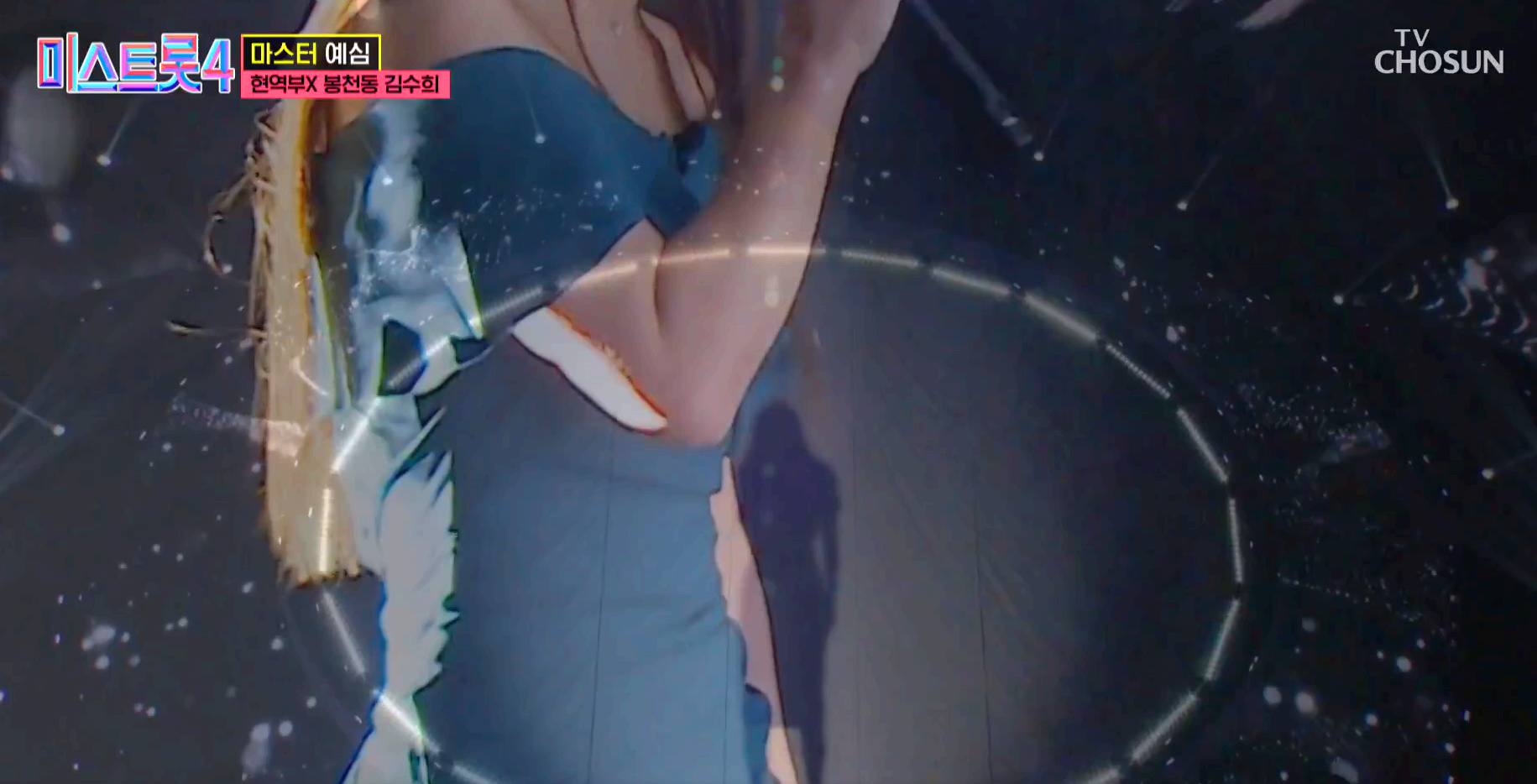 미스트롯 4