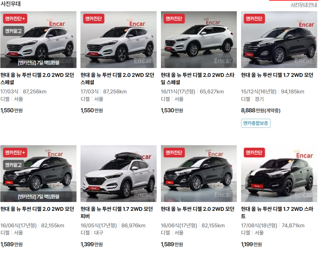 투싼 중고차 가격 사진