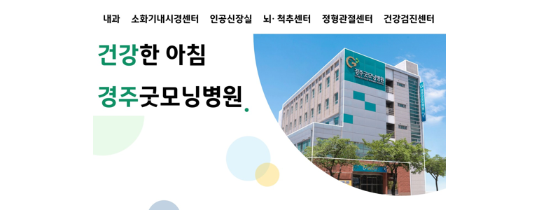경주시 신경외과