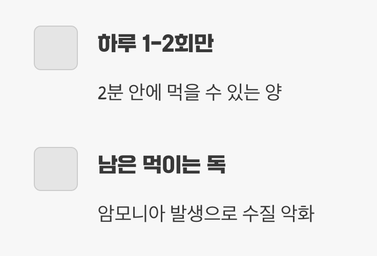 실수 4. '과식'이 부르는 재앙