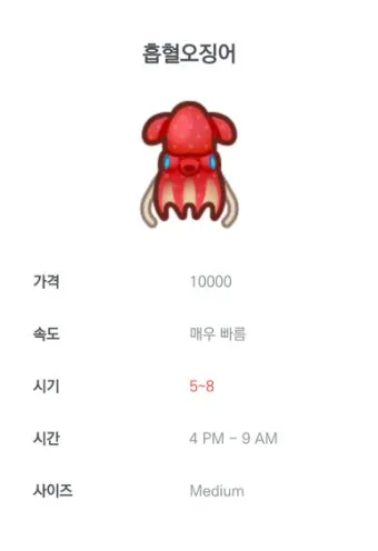 8월 제철 해산물과 7월 제철 해산물 종류 및 주의사항_17