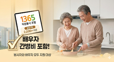 대구 간병비 지원 사업
