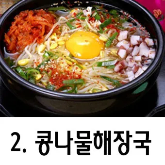 숙취해소에 좋은 음식으로 다음날 확실히 달라지는 비법_7