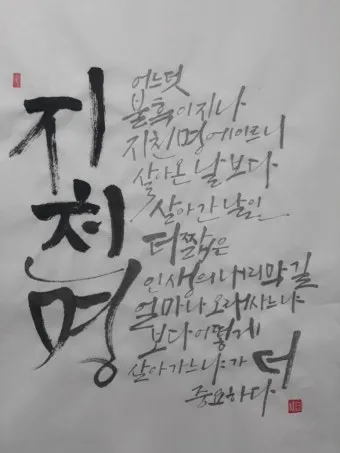 지천명의 뜻과 이순 아미무쌍 나이 50 불혹 오십살 의미_24
